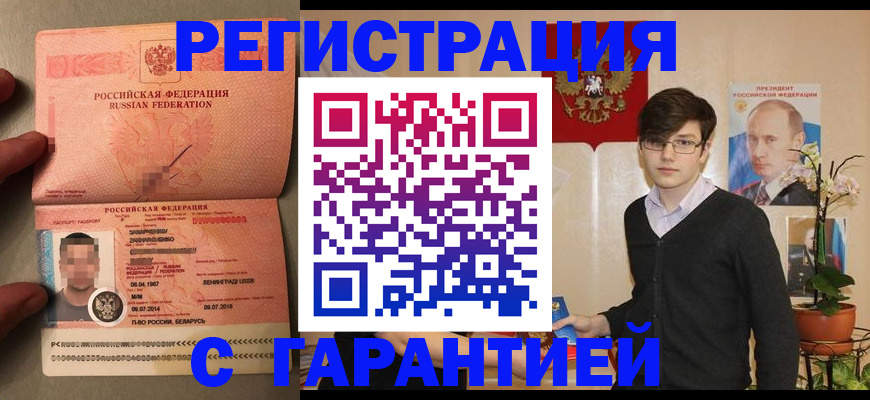 временная регистрация в квартире в Павловском Посаде